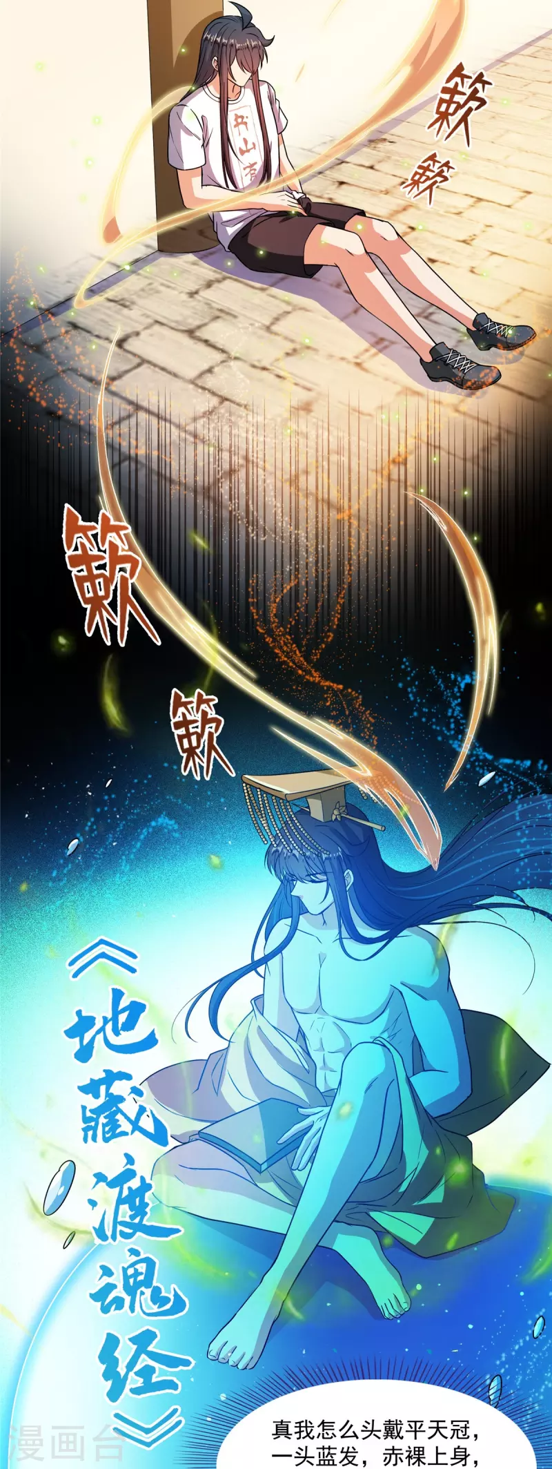 修真聊天群韩漫全集-第441话 境界飙车了，我的组合法器怎么办？无删减无遮挡章节图片 