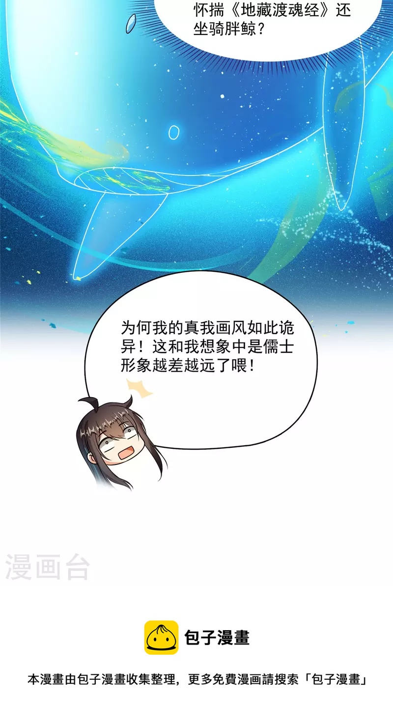 修真聊天群韩漫全集-第441话 境界飙车了，我的组合法器怎么办？无删减无遮挡章节图片 