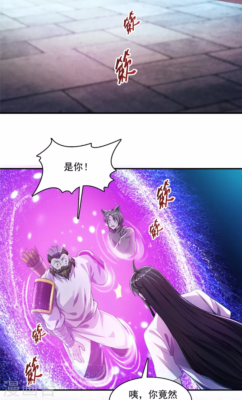 修真聊天群韩漫全集-第442话 我带新的材料回来了无删减无遮挡章节图片 