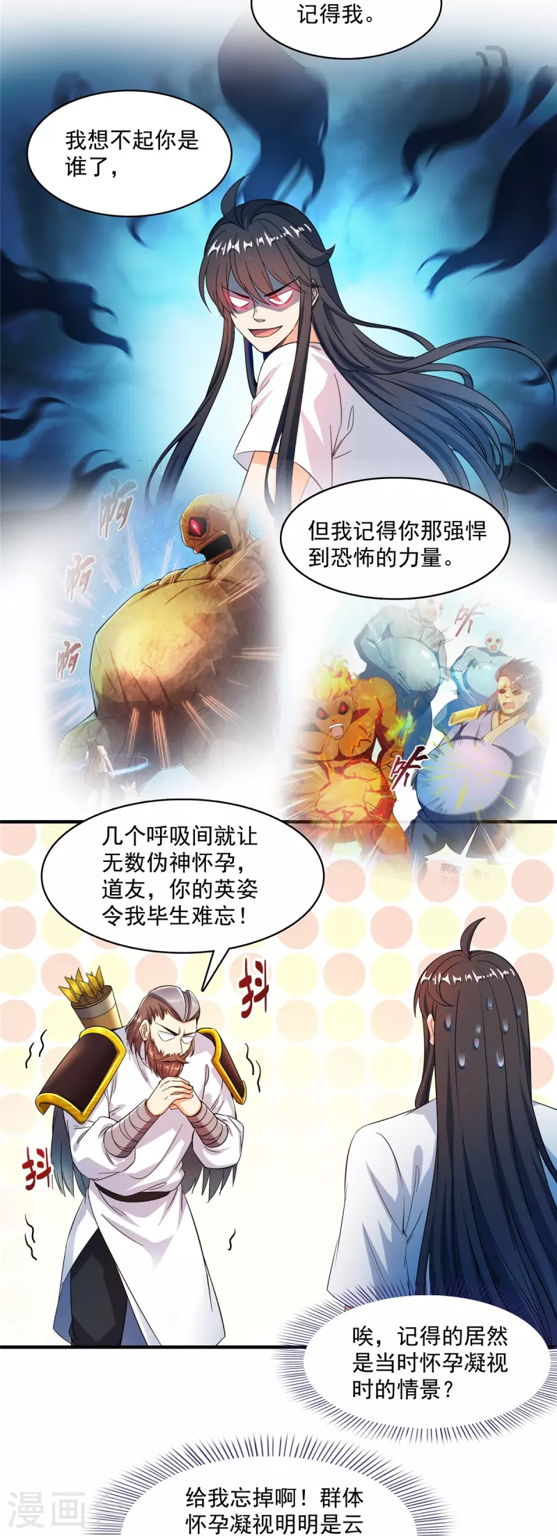 修真聊天群韩漫全集-第442话 我带新的材料回来了无删减无遮挡章节图片 
