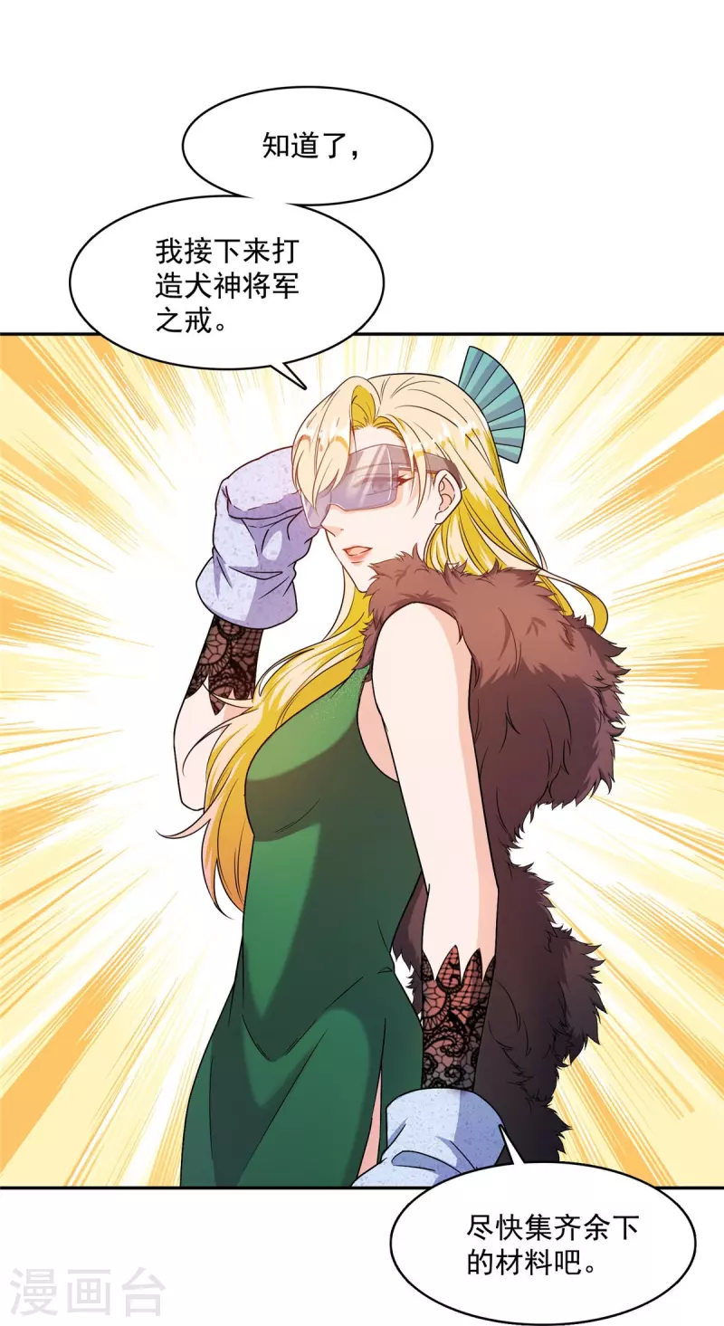 修真聊天群韩漫全集-第442话 我带新的材料回来了无删减无遮挡章节图片 