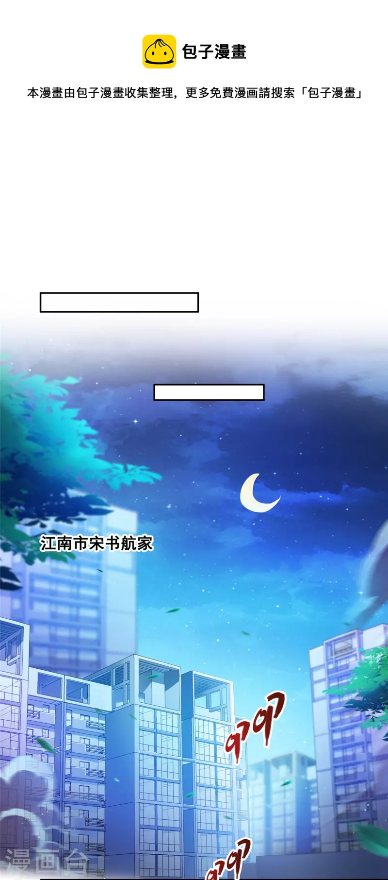 修真聊天群韩漫全集-第442话 我带新的材料回来了无删减无遮挡章节图片 