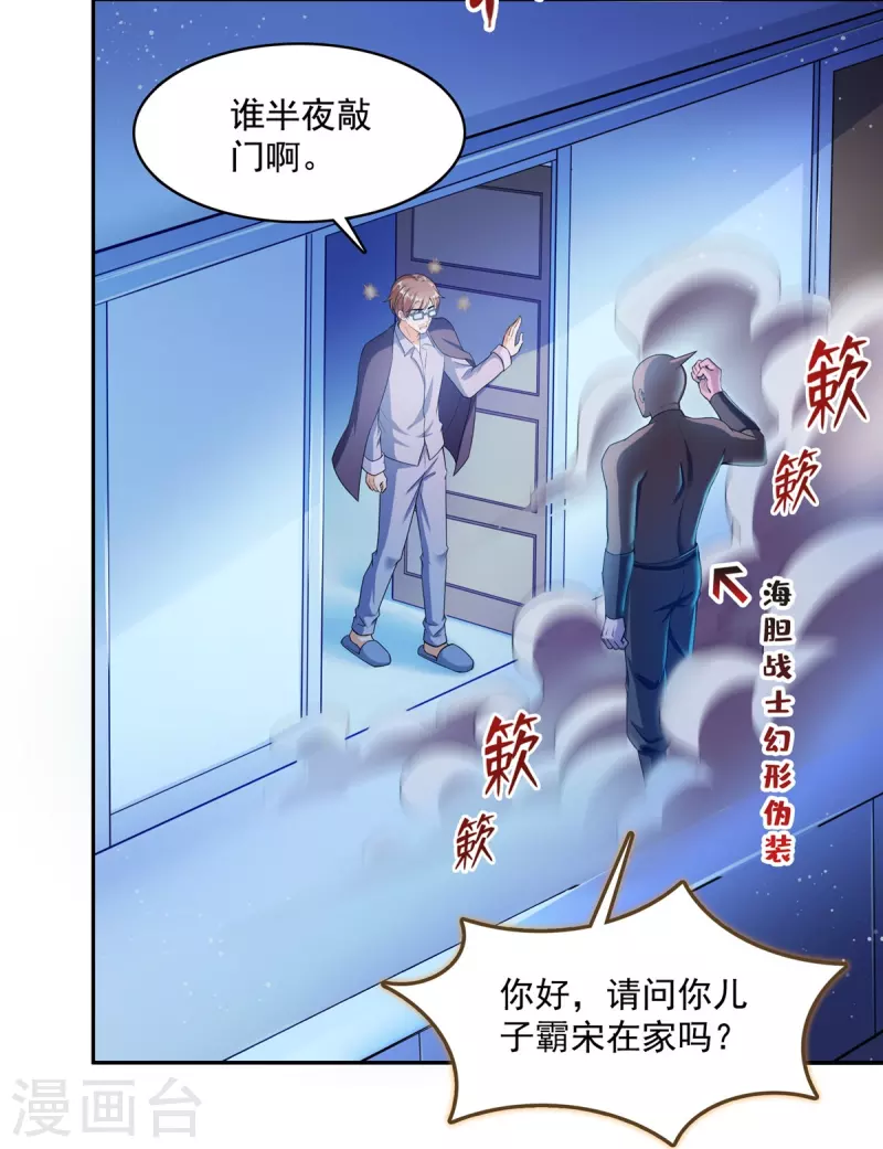 修真聊天群韩漫全集-第442话 我带新的材料回来了无删减无遮挡章节图片 