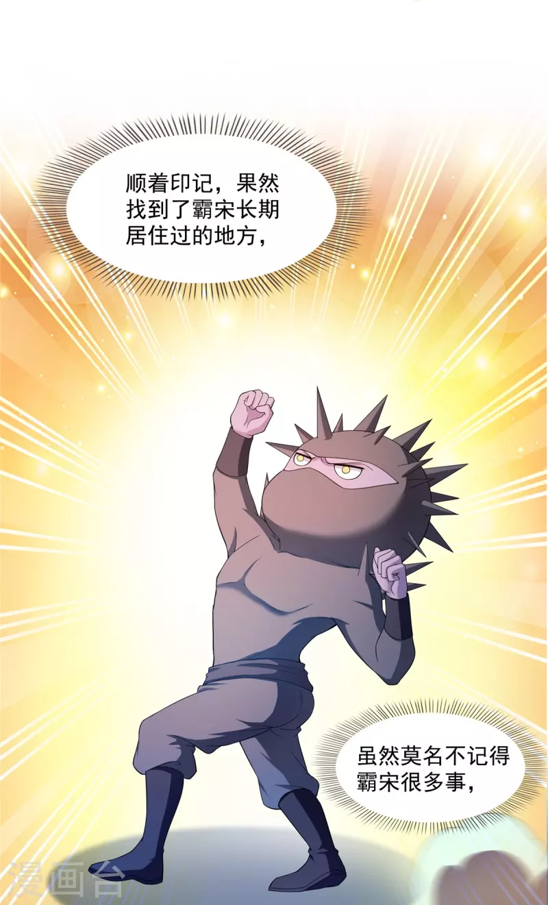 修真聊天群韩漫全集-第442话 我带新的材料回来了无删减无遮挡章节图片 