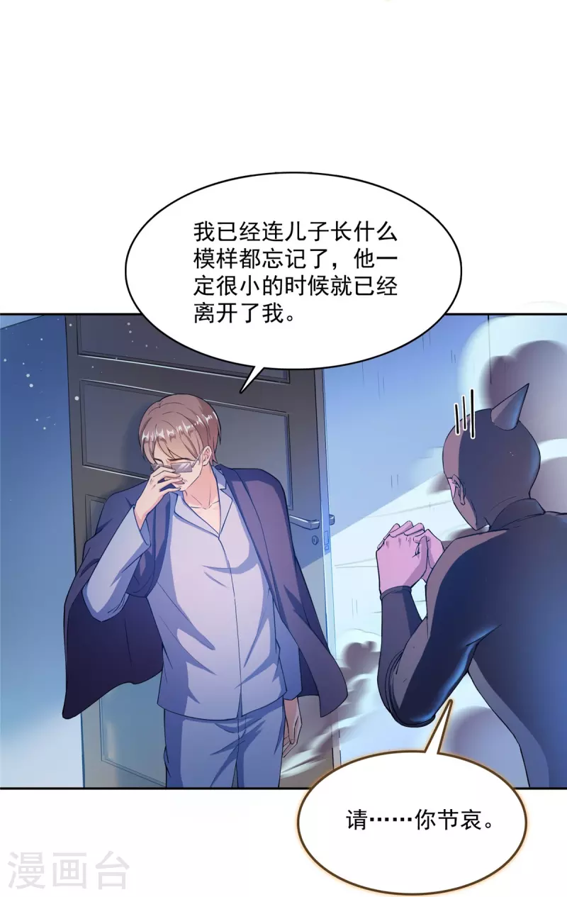 修真聊天群韩漫全集-第442话 我带新的材料回来了无删减无遮挡章节图片 