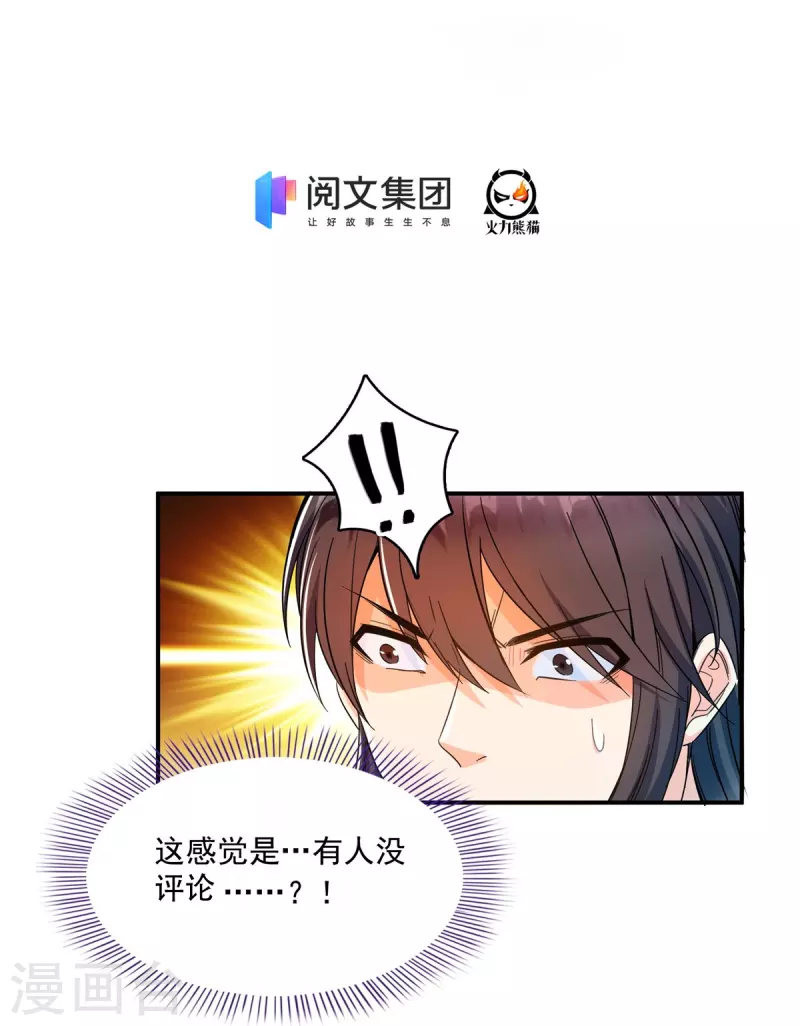 修真聊天群韩漫全集-第442话 我带新的材料回来了无删减无遮挡章节图片 