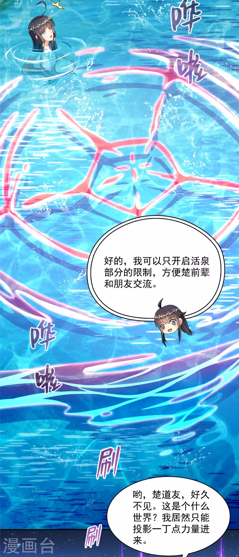 修真聊天群韩漫全集-第443话 我想买一个脑袋！无删减无遮挡章节图片 