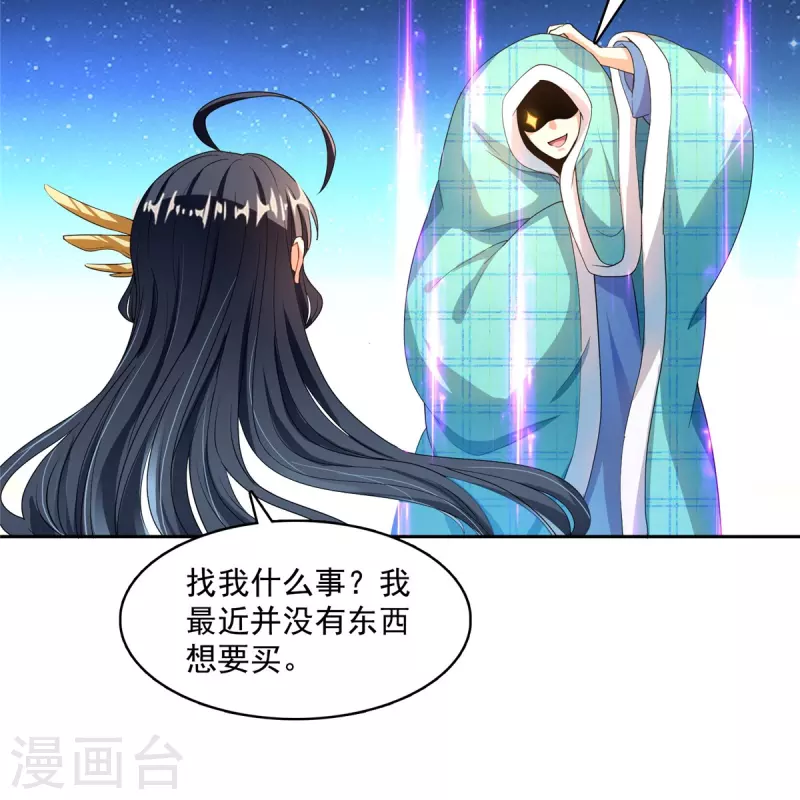 修真聊天群韩漫全集-第443话 我想买一个脑袋！无删减无遮挡章节图片 