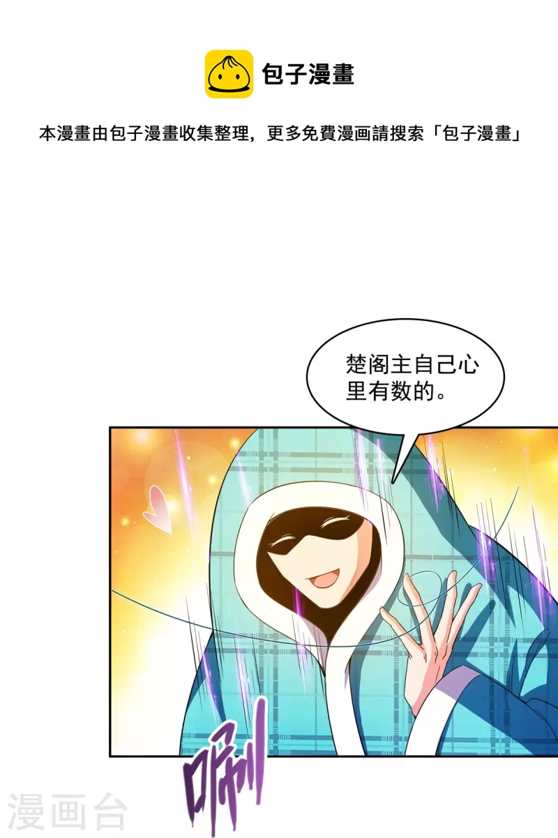 修真聊天群韩漫全集-第443话 我想买一个脑袋！无删减无遮挡章节图片 