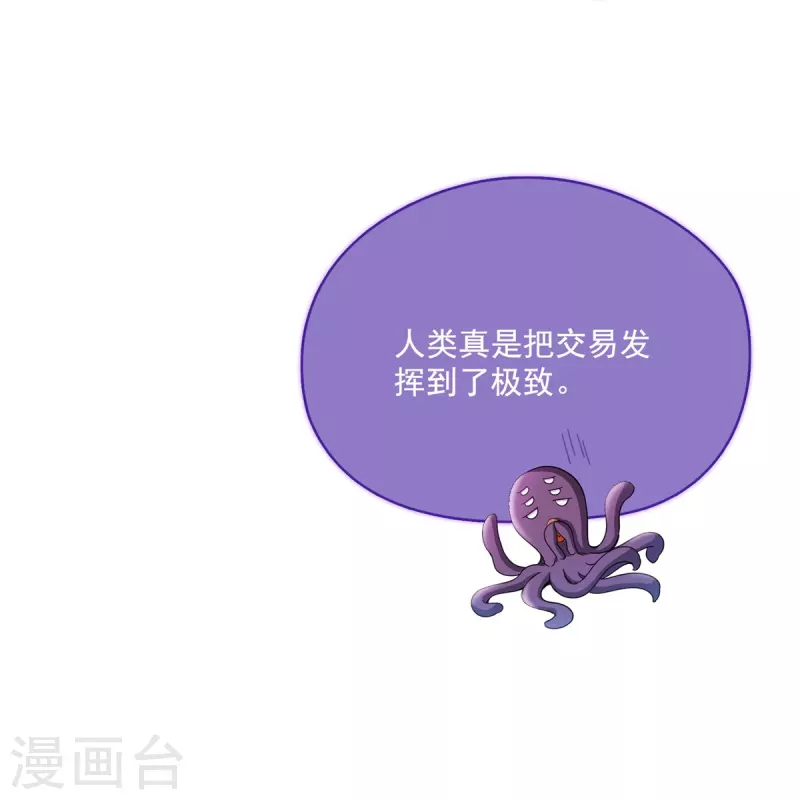 修真聊天群韩漫全集-第443话 我想买一个脑袋！无删减无遮挡章节图片 