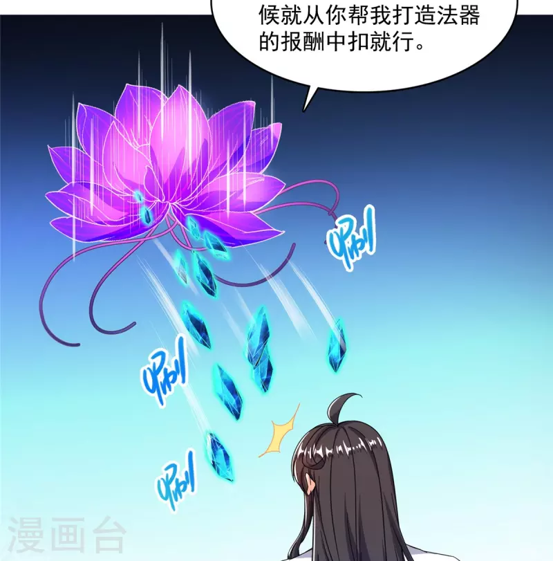 修真聊天群韩漫全集-第443话 我想买一个脑袋！无删减无遮挡章节图片 