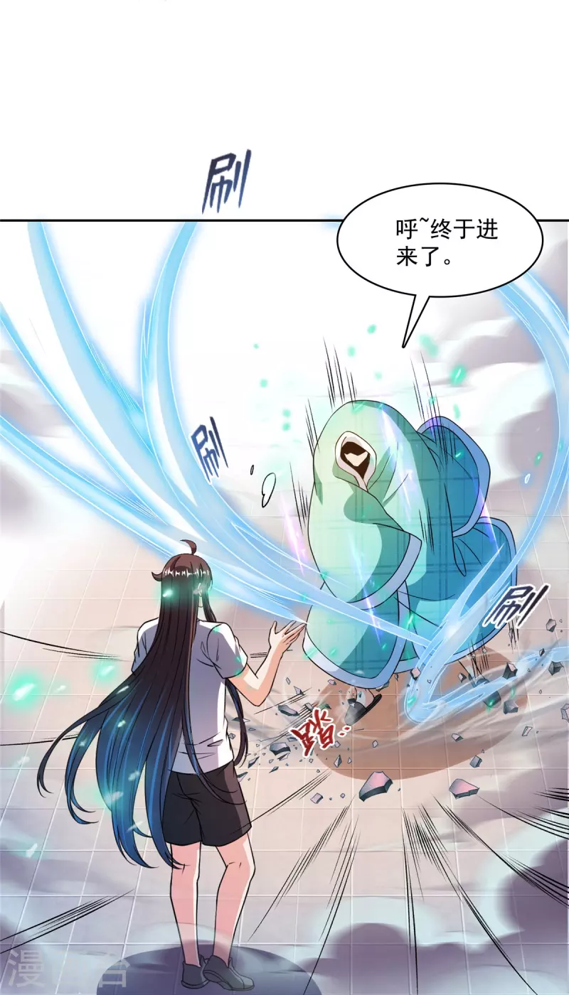 修真聊天群韩漫全集-第443话 我想买一个脑袋！无删减无遮挡章节图片 
