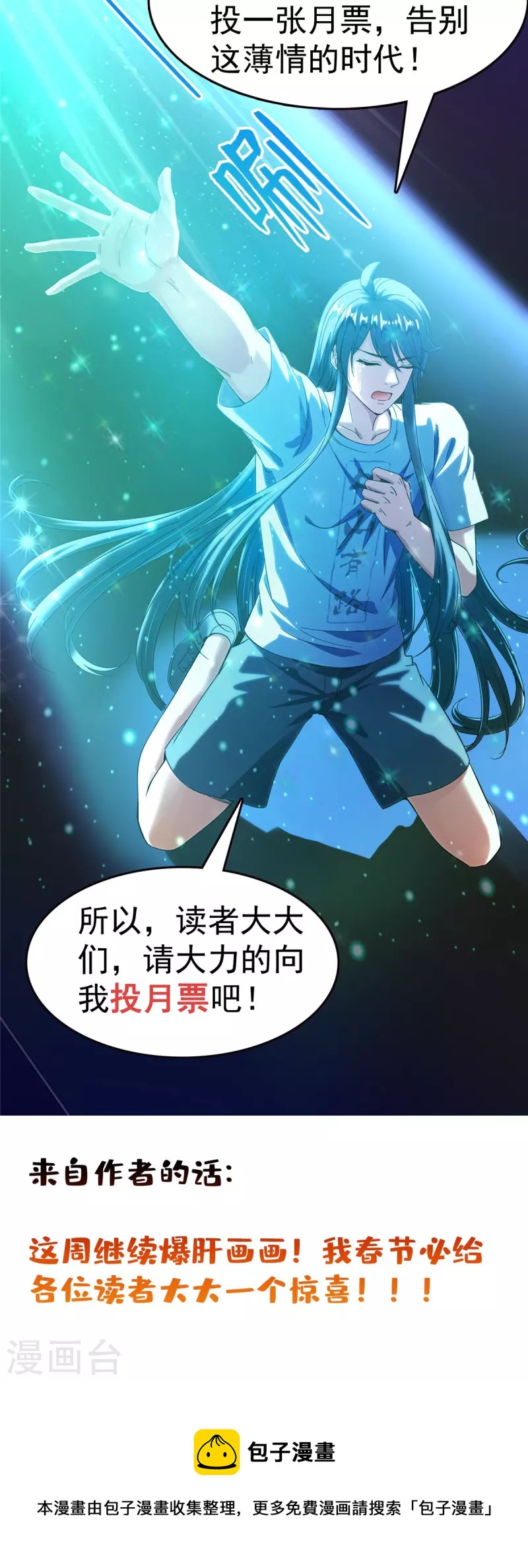 修真聊天群韩漫全集-第443话 我想买一个脑袋！无删减无遮挡章节图片 