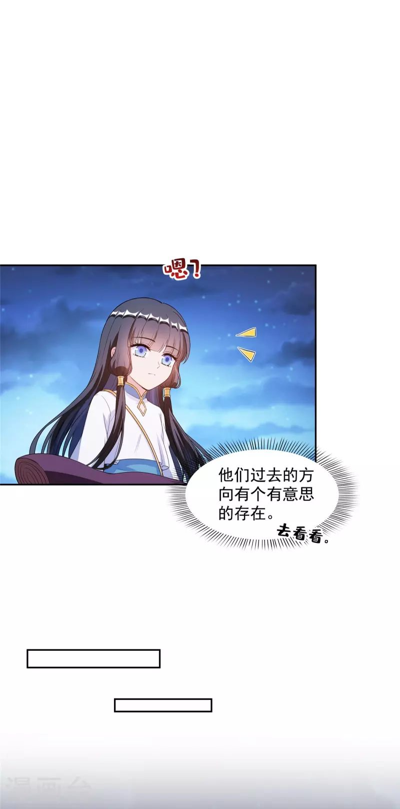 修真聊天群韩漫全集-第443话 我想买一个脑袋！无删减无遮挡章节图片 