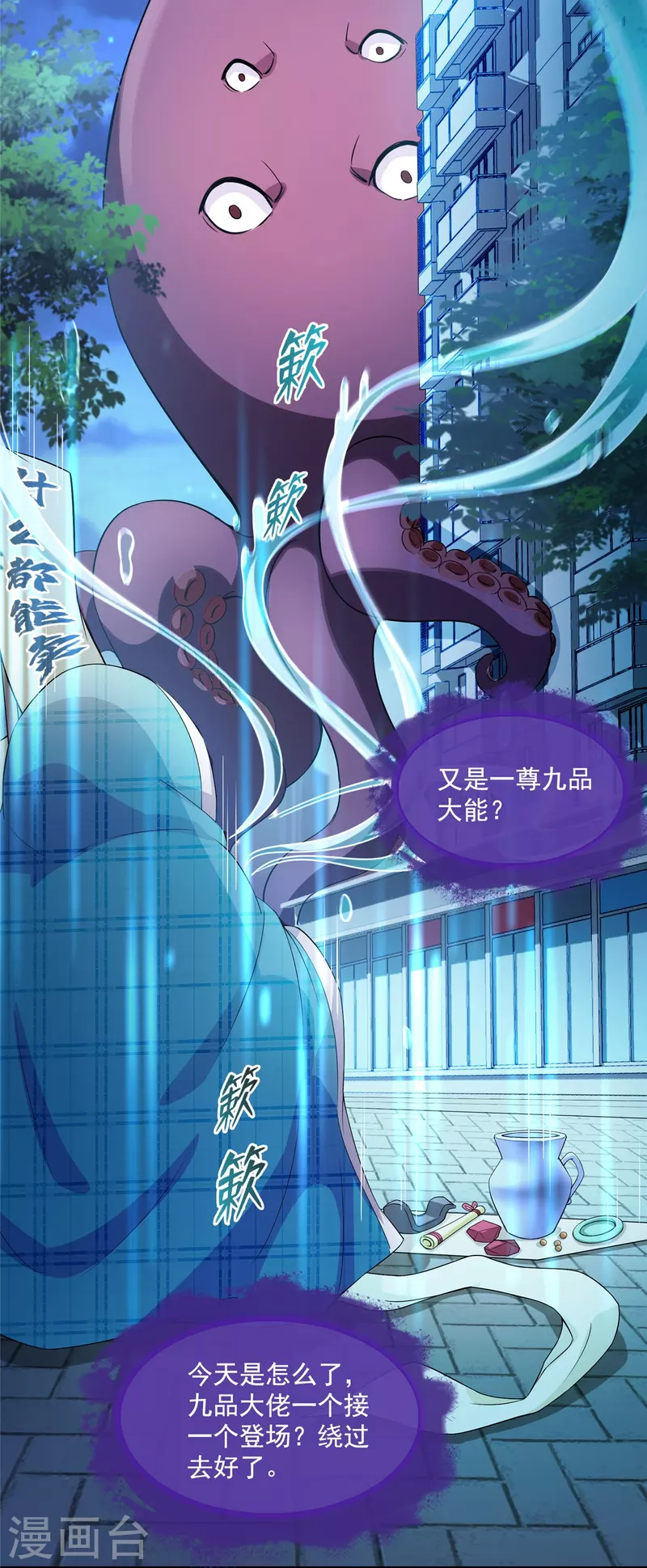 修真聊天群韩漫全集-第443话 我想买一个脑袋！无删减无遮挡章节图片 