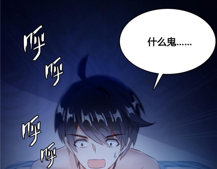 修真聊天群韩漫全集-第46话 怪梦无删减无遮挡章节图片 