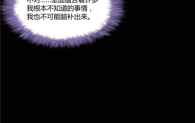 修真聊天群韩漫全集-第46话 怪梦无删减无遮挡章节图片 