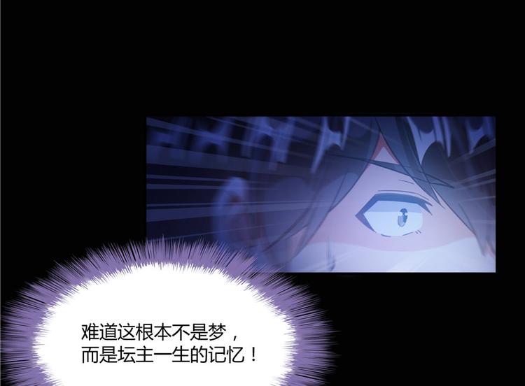 修真聊天群韩漫全集-第46话 怪梦无删减无遮挡章节图片 