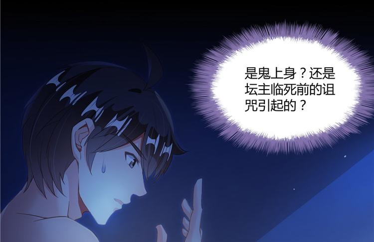 修真聊天群韩漫全集-第46话 怪梦无删减无遮挡章节图片 