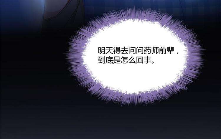 修真聊天群韩漫全集-第46话 怪梦无删减无遮挡章节图片 