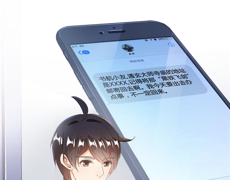 修真聊天群韩漫全集-第46话 怪梦无删减无遮挡章节图片 