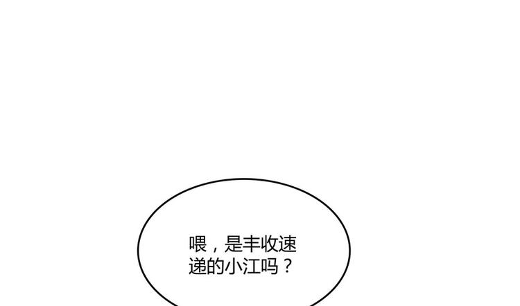修真聊天群韩漫全集-第46话 怪梦无删减无遮挡章节图片 