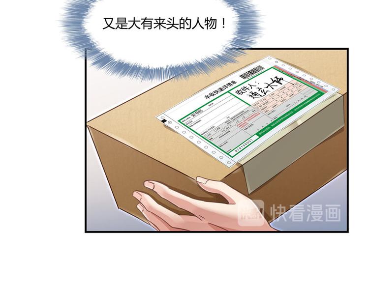 修真聊天群韩漫全集-第46话 怪梦无删减无遮挡章节图片 