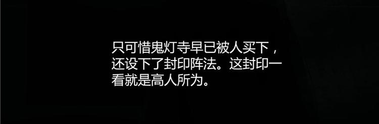 修真聊天群韩漫全集-第46话 怪梦无删减无遮挡章节图片 