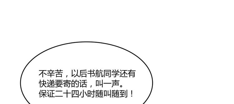 修真聊天群韩漫全集-第46话 怪梦无删减无遮挡章节图片 