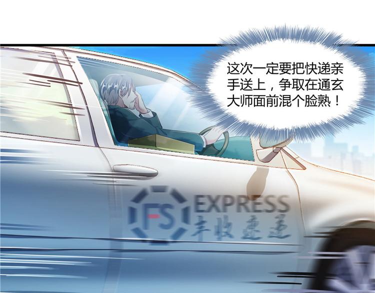 修真聊天群韩漫全集-第46话 怪梦无删减无遮挡章节图片 