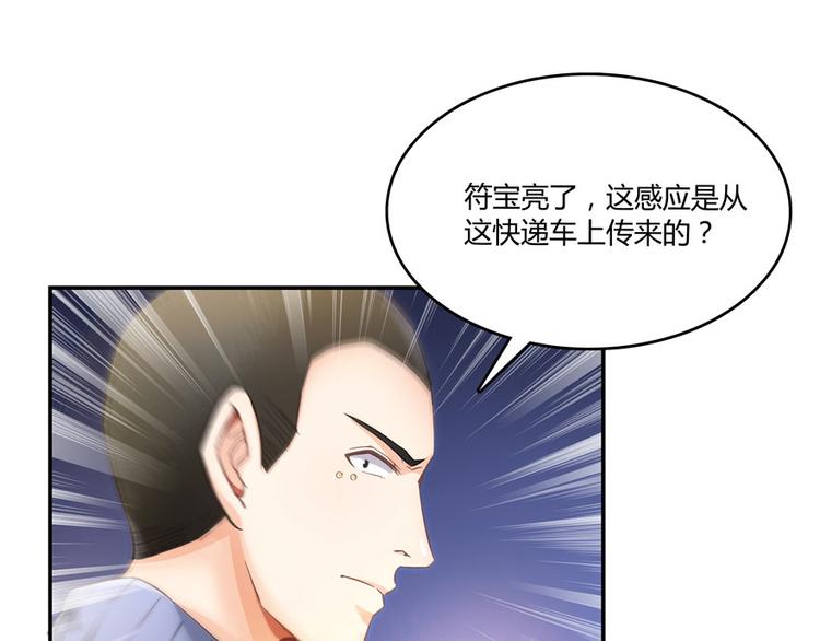 修真聊天群韩漫全集-第46话 怪梦无删减无遮挡章节图片 