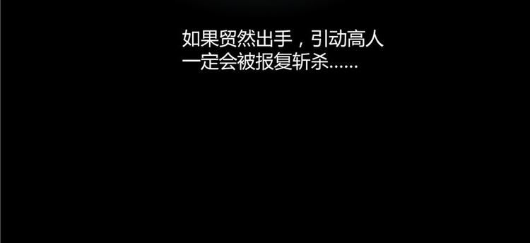 修真聊天群韩漫全集-第46话 怪梦无删减无遮挡章节图片 
