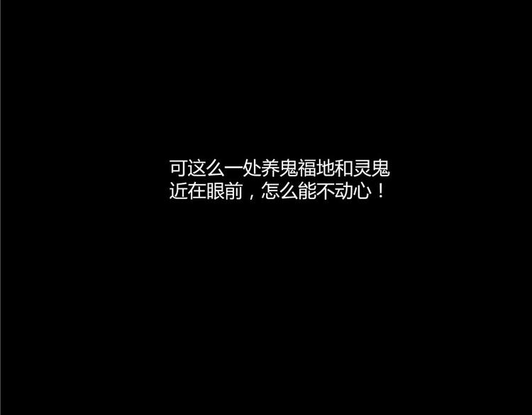 修真聊天群韩漫全集-第46话 怪梦无删减无遮挡章节图片 