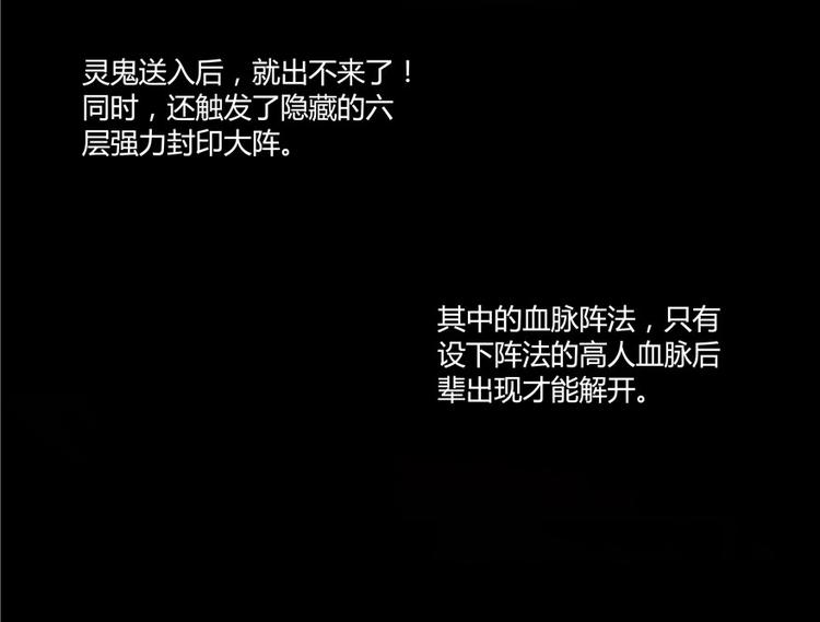 修真聊天群韩漫全集-第46话 怪梦无删减无遮挡章节图片 
