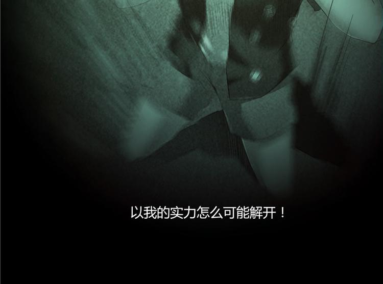 修真聊天群韩漫全集-第46话 怪梦无删减无遮挡章节图片 