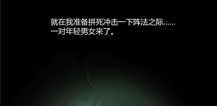 修真聊天群韩漫全集-第46话 怪梦无删减无遮挡章节图片 