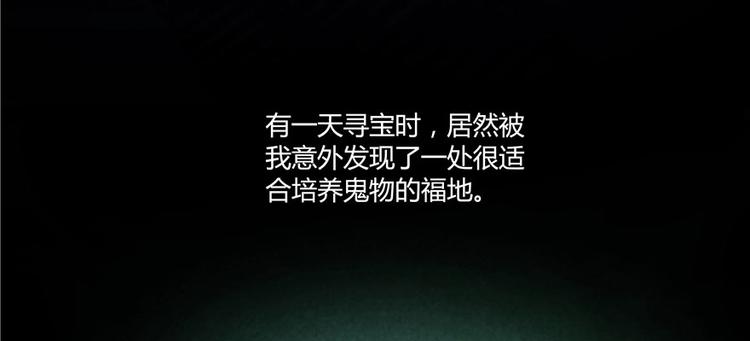 修真聊天群韩漫全集-第46话 怪梦无删减无遮挡章节图片 