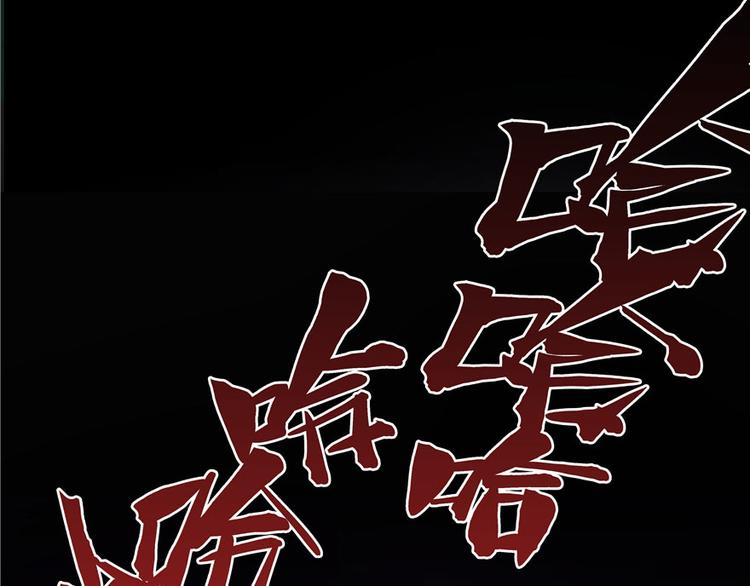 修真聊天群韩漫全集-第46话 怪梦无删减无遮挡章节图片 