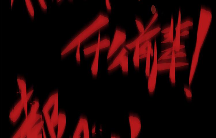 修真聊天群韩漫全集-第46话 怪梦无删减无遮挡章节图片 