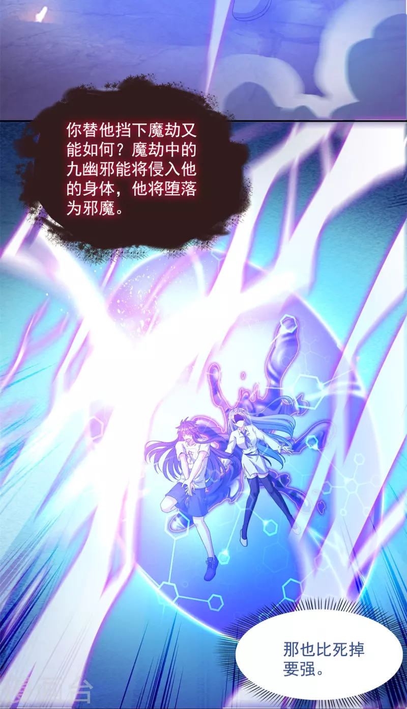 修真聊天群韩漫全集-第445话 境界又飙车了！怎么办！无删减无遮挡章节图片 