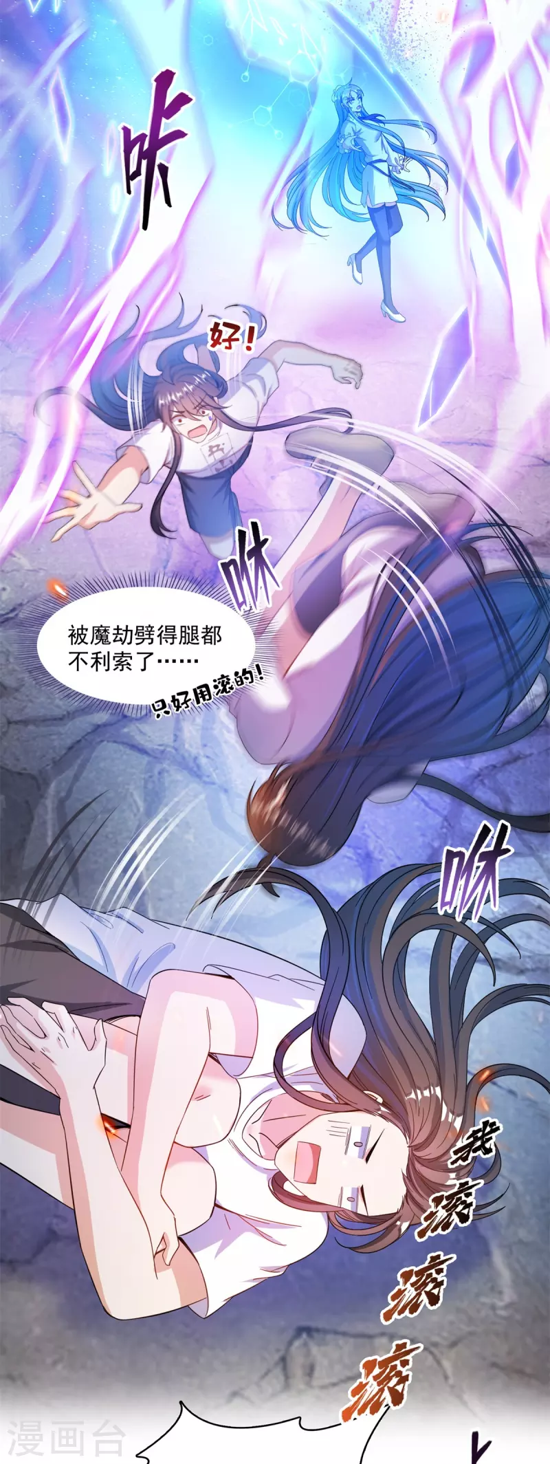 修真聊天群韩漫全集-第445话 境界又飙车了！怎么办！无删减无遮挡章节图片 
