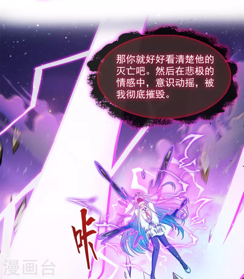 修真聊天群韩漫全集-第445话 境界又飙车了！怎么办！无删减无遮挡章节图片 