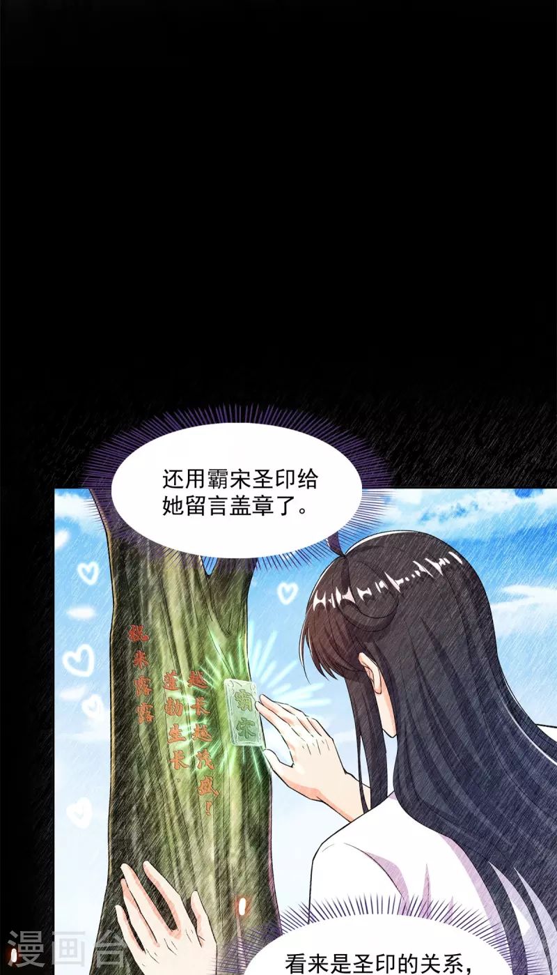 修真聊天群韩漫全集-第445话 境界又飙车了！怎么办！无删减无遮挡章节图片 