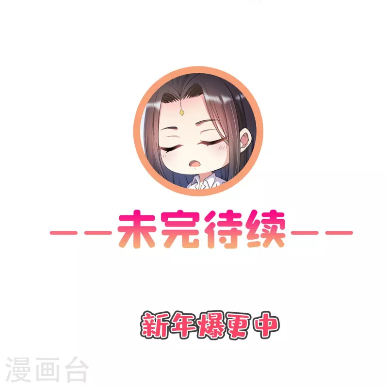 修真聊天群韩漫全集-第445话 境界又飙车了！怎么办！无删减无遮挡章节图片 