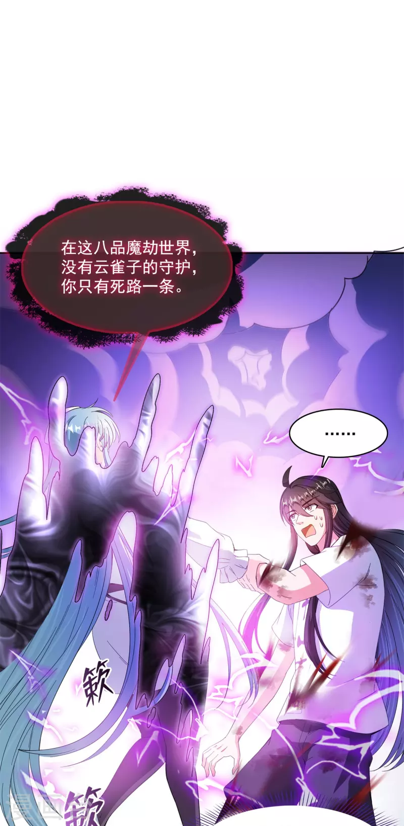 修真聊天群韩漫全集-第445话 境界又飙车了！怎么办！无删减无遮挡章节图片 