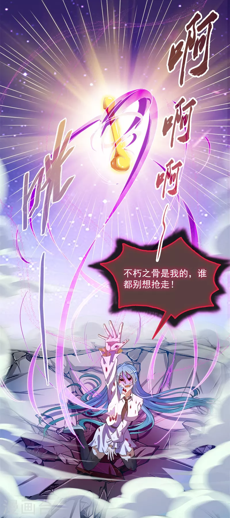 修真聊天群韩漫全集-第447话 宋书航见证了历史的一刻无删减无遮挡章节图片 