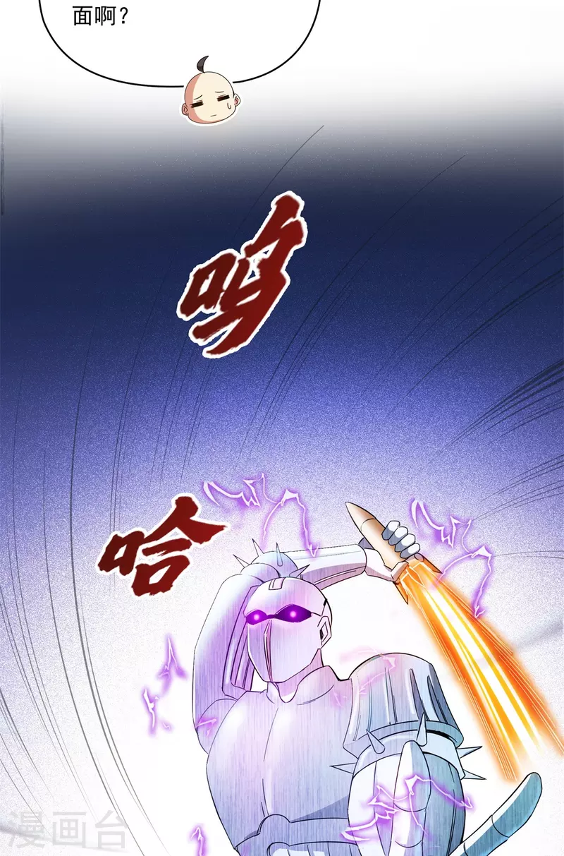修真聊天群韩漫全集-第447话 宋书航见证了历史的一刻无删减无遮挡章节图片 
