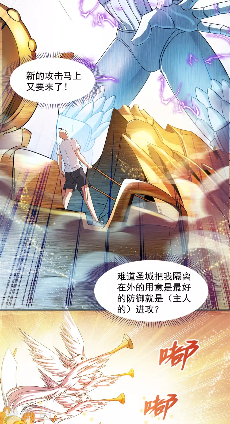 修真聊天群韩漫全集-第447话 宋书航见证了历史的一刻无删减无遮挡章节图片 