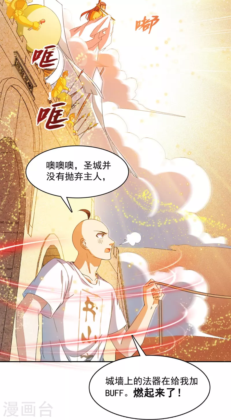 修真聊天群韩漫全集-第447话 宋书航见证了历史的一刻无删减无遮挡章节图片 