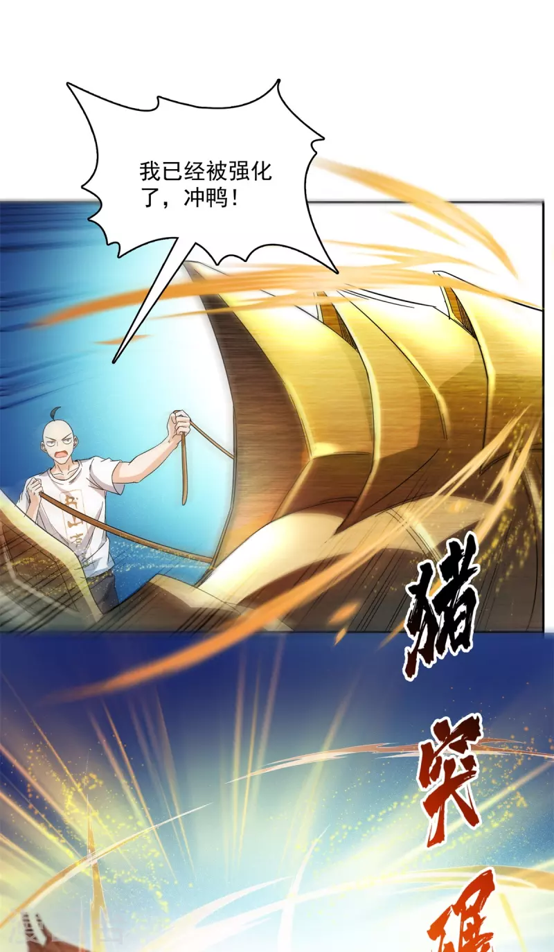 修真聊天群韩漫全集-第447话 宋书航见证了历史的一刻无删减无遮挡章节图片 